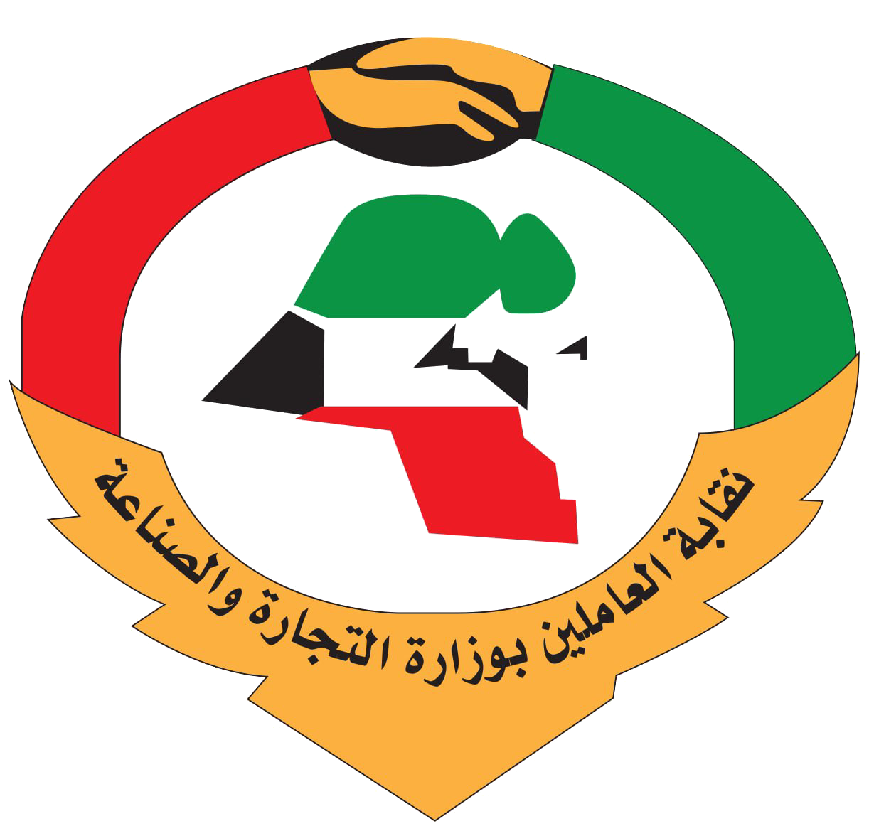 نقابة العاملين بوزارة التجارة والصناعة