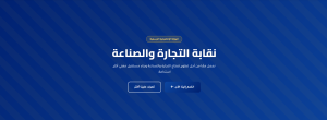لجنة نقابية