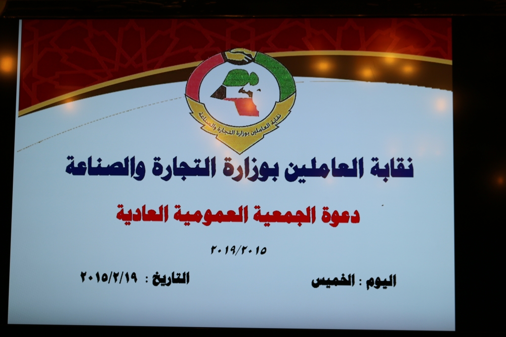 الجمعية العمومية 2015